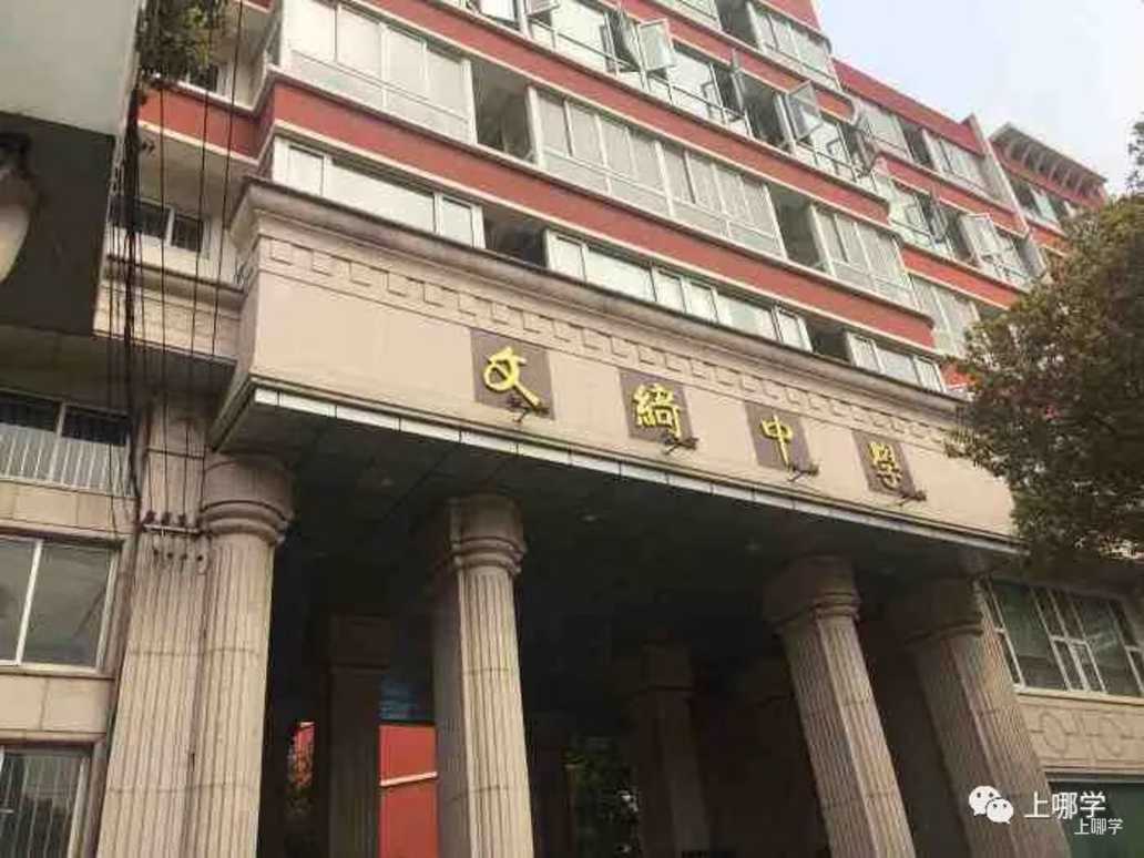 不限户籍，无房产要求！上海71所民办初中全市招生！华育、兰生、上宝、文来皆在此列～相关资料 21