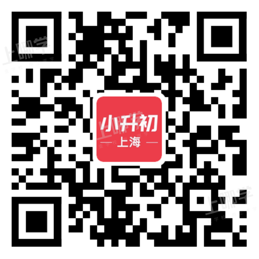 2021上海16区小升初对口方式一览！公办学区敲定、学籍+户籍优先录取！相关资料 5