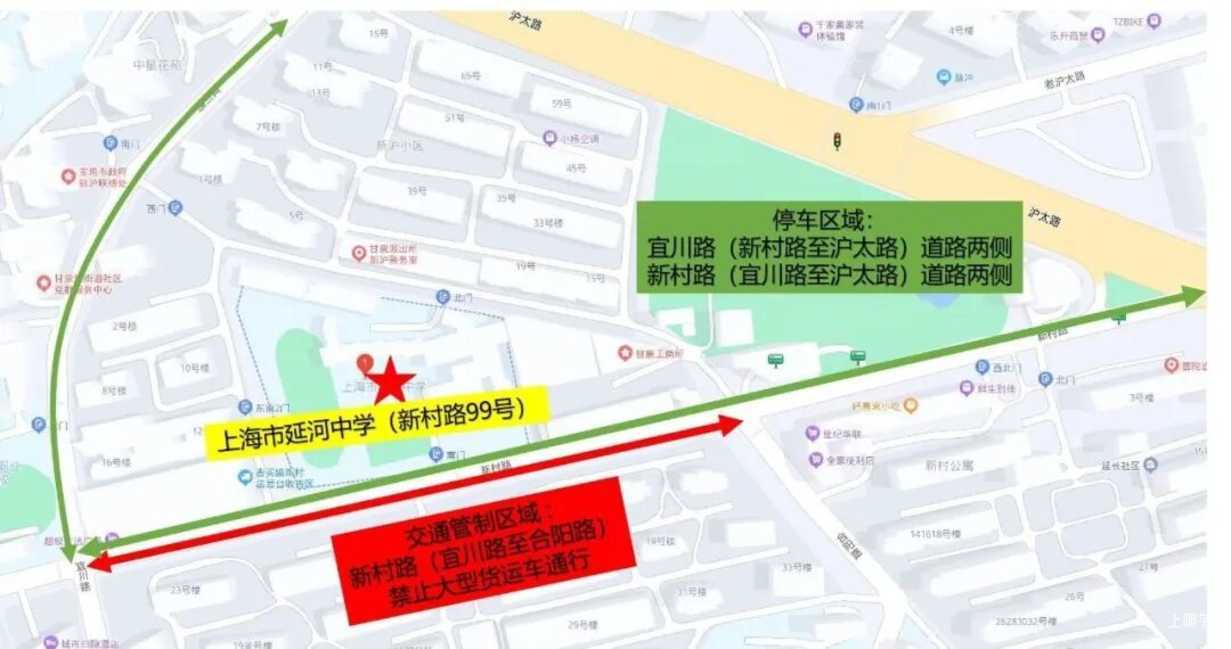 中考明天开始，上海16区考场周边交通信息公布！相关资料 100