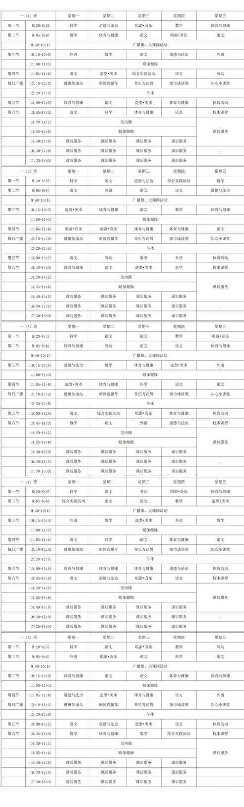 提前放寒假？上海学校陆续发放寒假放假通知！家长分享考完就可以居家休息！相关资料 18
