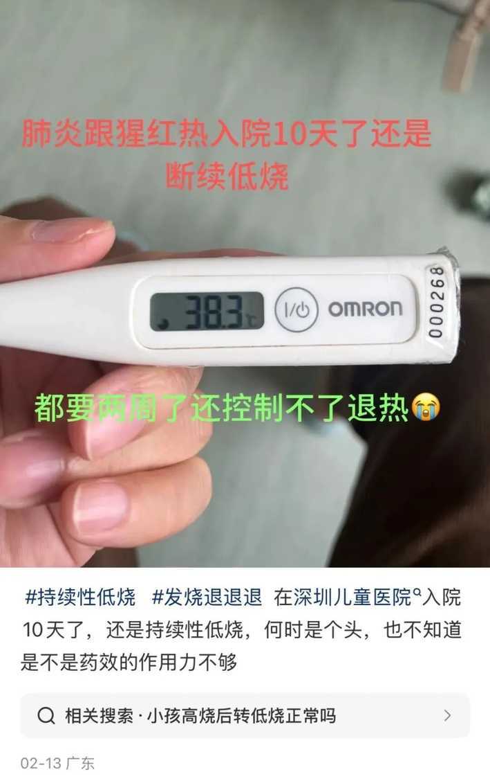 传染性强、无疫苗！上海有幼儿被症状蒙蔽，拖成血尿！相关资料 4