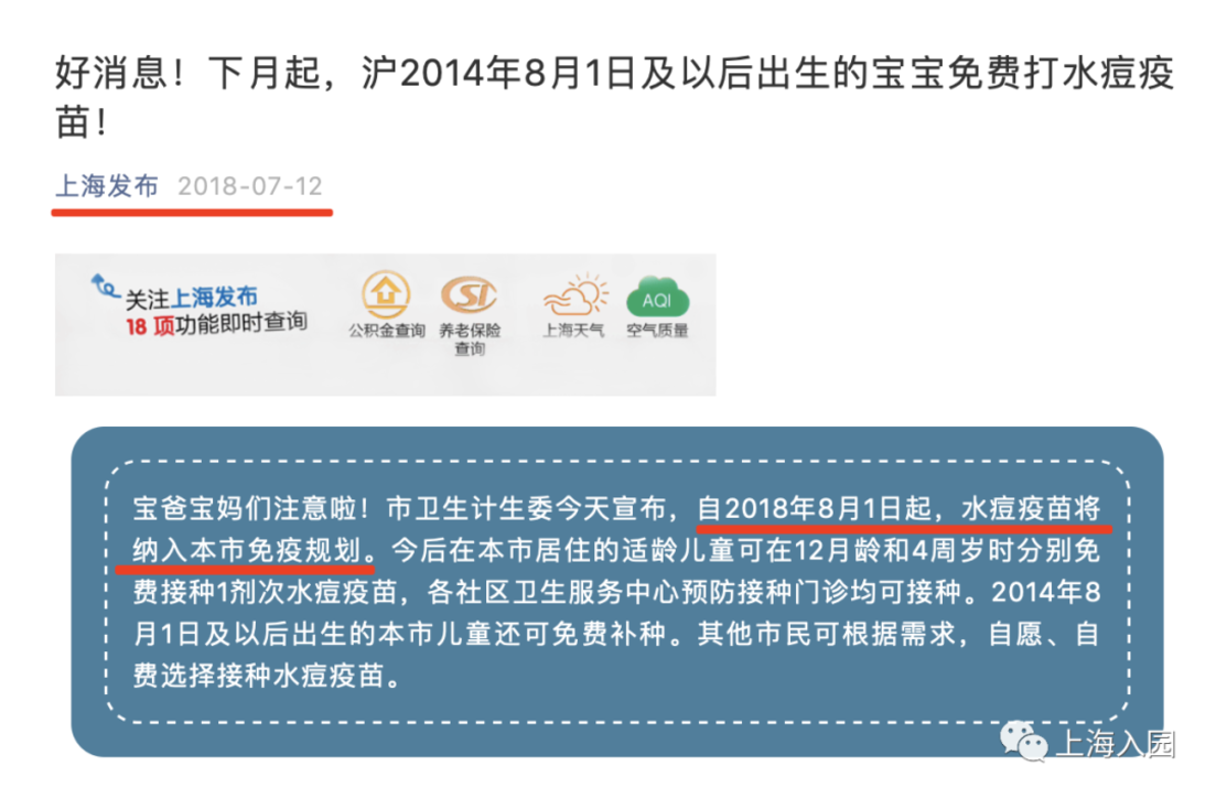 提醒！11月水痘高发期，上海入园群已有儿童中招！家长务必做好防范措施！附预防攻略～相关资料 6