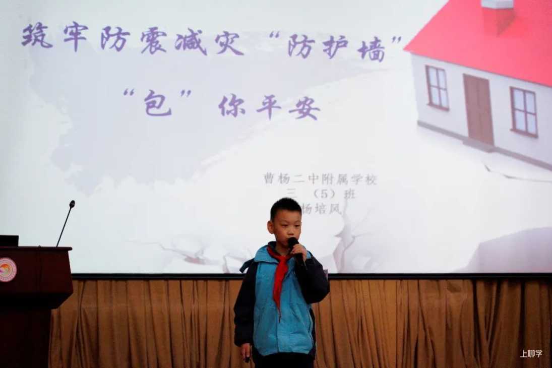 【点赞】普陀区十所学校获“上海市科技教育特色示范学校”等荣誉相关资料 12