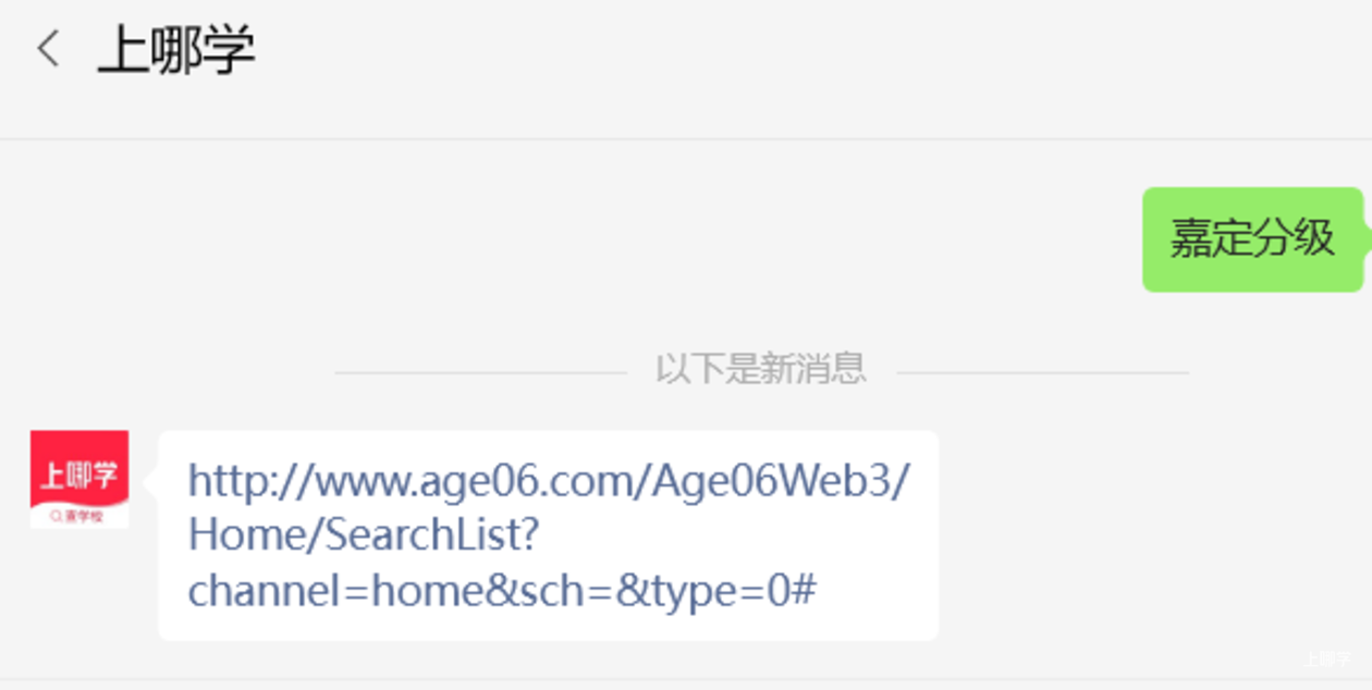 入园也看对口！25年上海16区公办幼儿园学区范围汇总，你家对口哪所园？相关资料 3