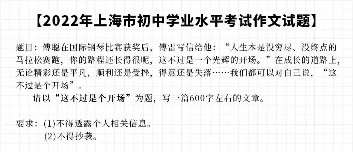 2026年上海中考作文题目出炉！考生表示很简单相关资料 26