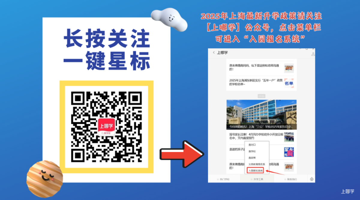 蓝白色立体3DC4D卡通人物时尚可爱3D新媒体宣传中文微信公众号二维码横版 (1)(1).png