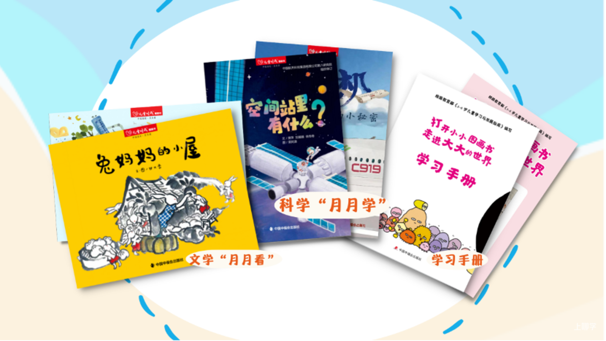 中福会《儿童时代图画书》2023年全新首发开订！赠价值218元年刊大礼包！0-7岁升级内容惊喜亮相！相关资料 41
