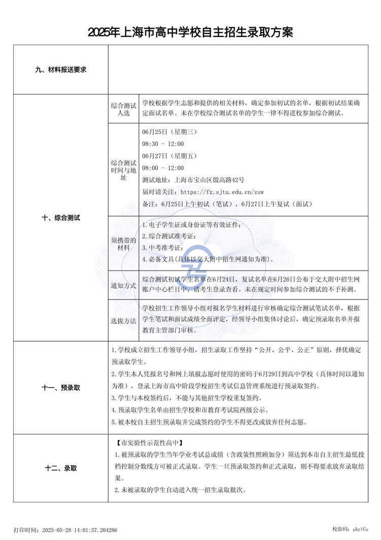 微信图片_20250807143343.jpg