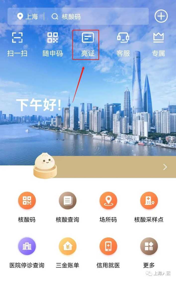 官方发布!2022年上海入园报名或将全程线上办理!家长可直接使用电子证照完成登记和报名!相关资料 2