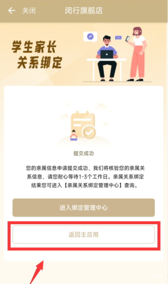 上海这区2024年小学生爱心暑托班来啦！附报名攻略相关资料 16