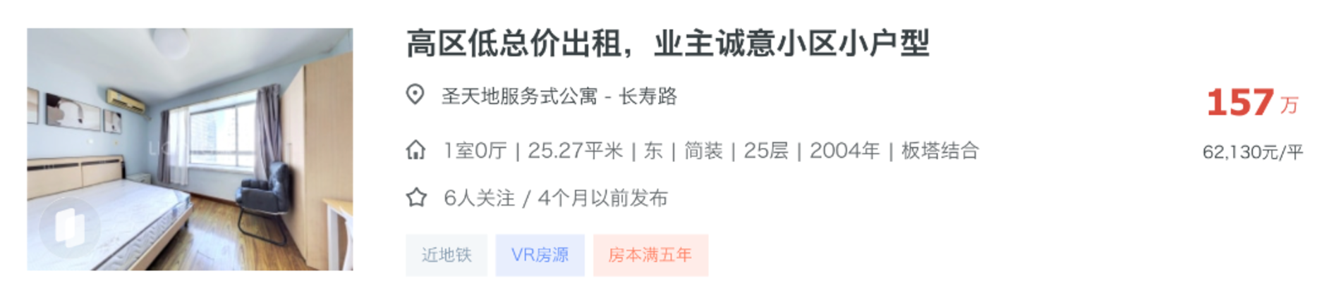 预算200万，上海优质学区选哪里？相关资料 17