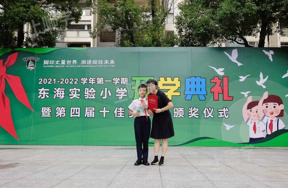 东海实验小学校徽图片