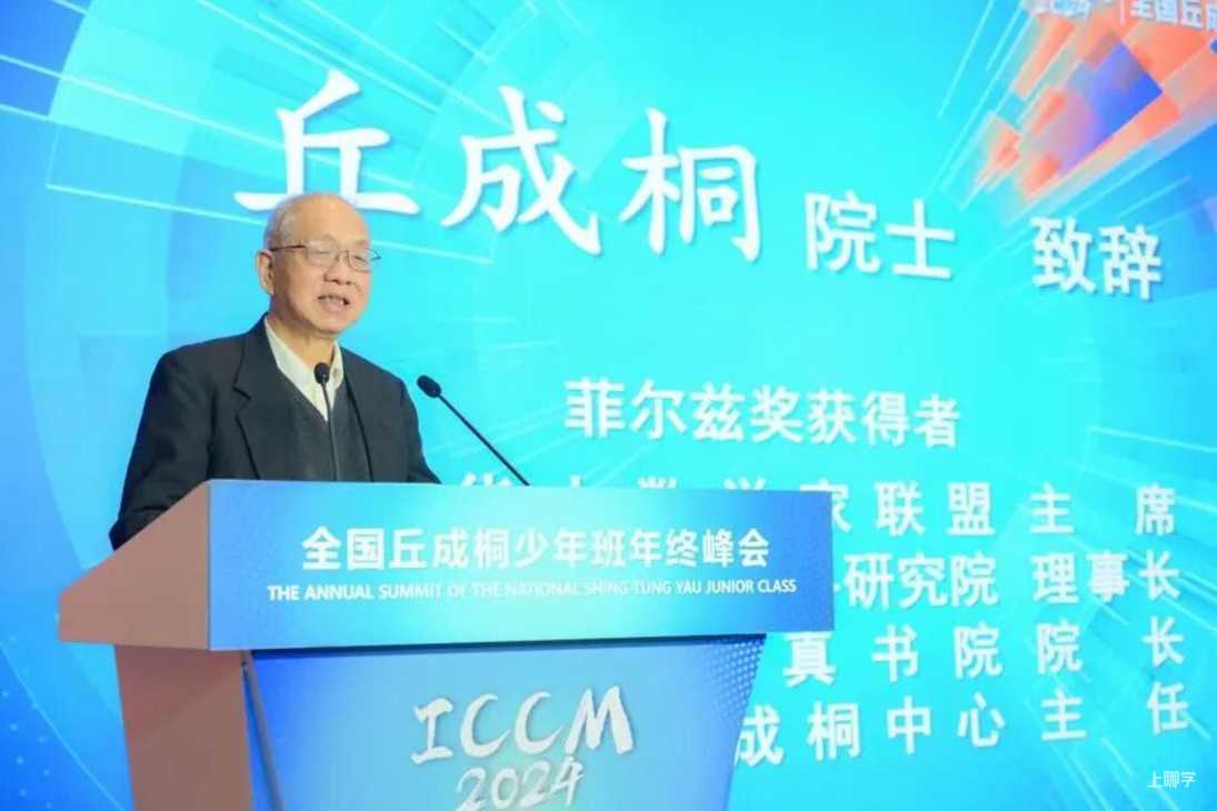 今天！上海又添一个“丘班”，落户复旦附中相关资料 2