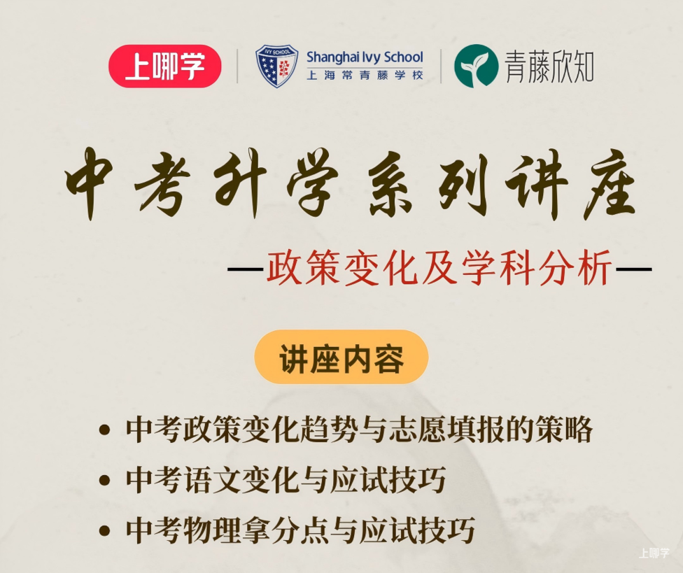2026届上海一模作文题型突变，这 3 类错误千万别犯​！相关资料 3