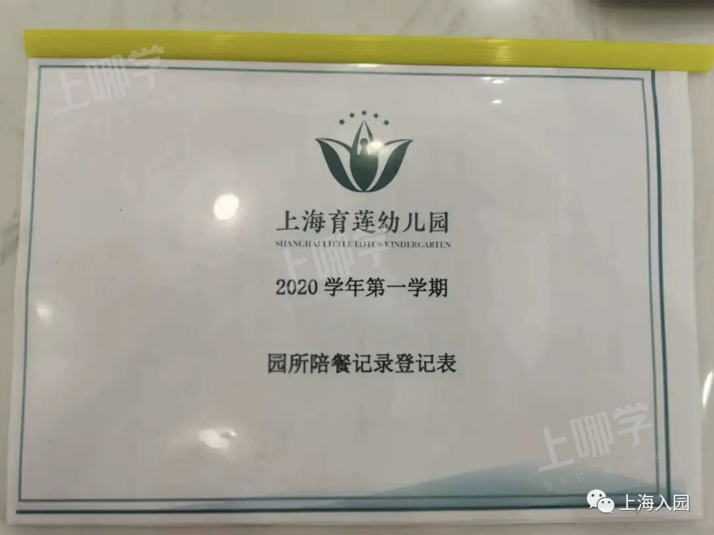 好消息！上海多所幼儿园已全面推进幼儿园陪餐！“园长陪餐”制度或成标配！相关资料 5