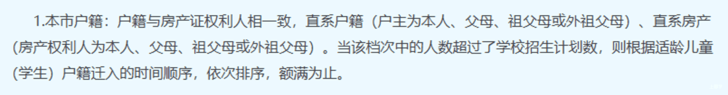 都是上海户籍为什么我被统筹？2025年上海16区“人户一致”政策解析！这三大因素不能忽视！相关资料 19