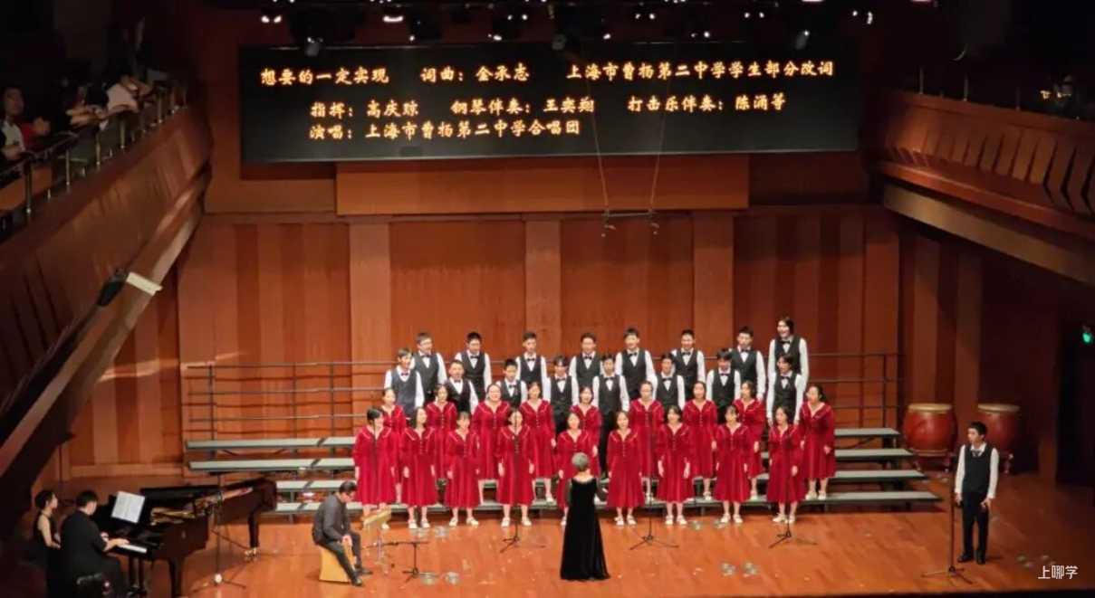 上海曹二合唱团发布招生简章，招5-9年级学生，3月28日截止报名！相关资料 4