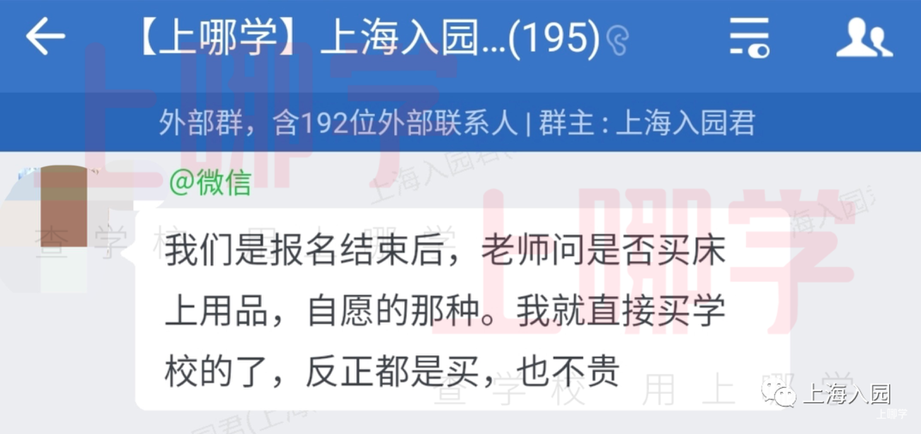 再不准备就迟了！2022年上海新生入园必备清单出炉！包括姓名贴、印章以及往年家长好物分享！相关资料 36