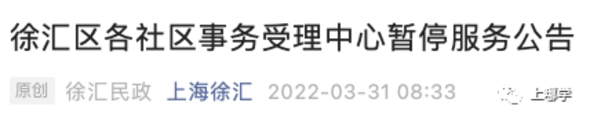 聚焦！疫情期间，官方回复幼儿园保育费、伙食费这样处理！居住证到期怎么办？相关资料 3