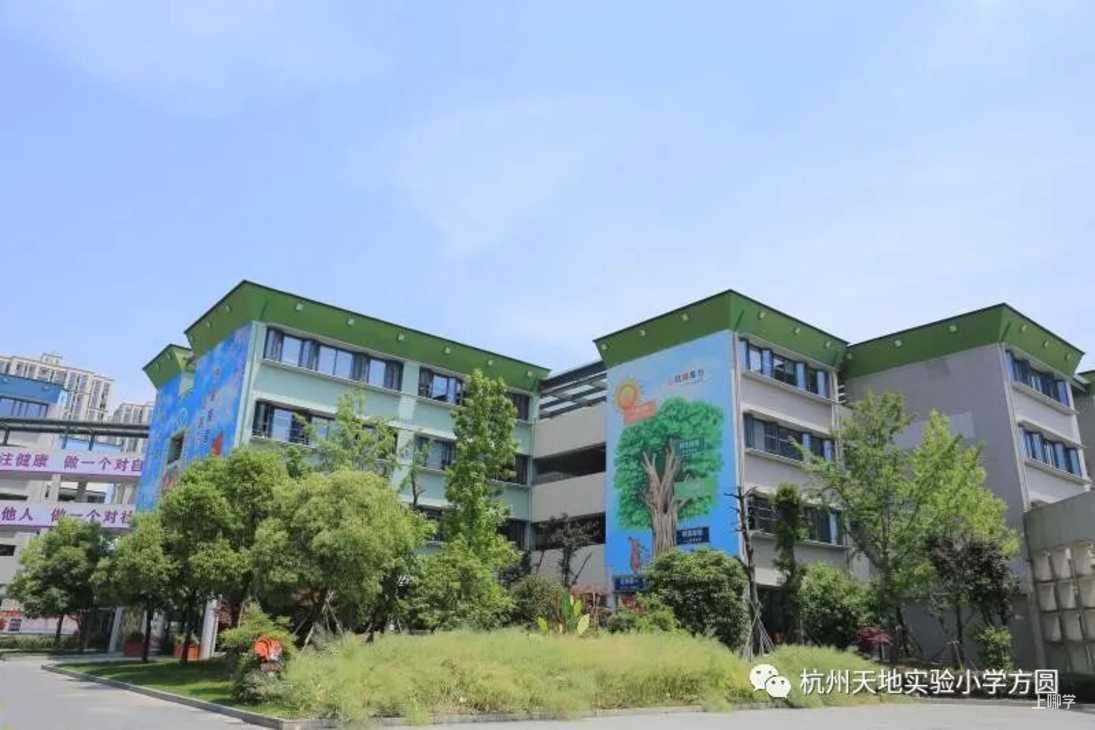 2021上城区天地实验小学-招生简章相关资料 7