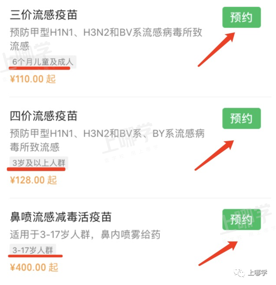 上海家长排队抢号！幼儿流感疫苗接种已开始！每年都要接种！附预约攻略、接种时间、接种地点......相关资料 11