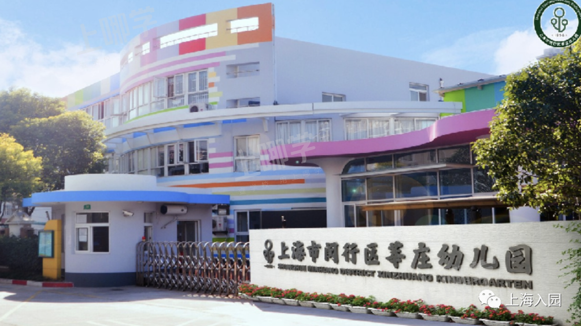 大汇总！上海市77所市级示范园全名单！部分示范园已开始实施五年一户！相关资料 81