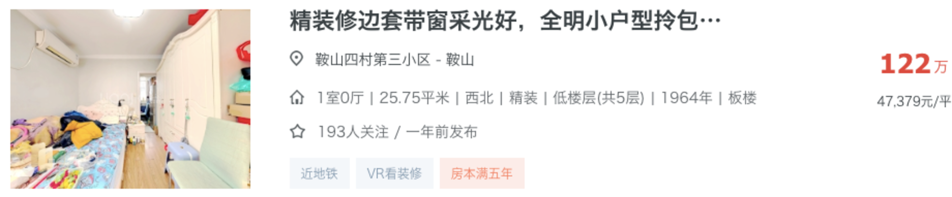 300-1200万不同预算段上海买学区，最适配的选择！（附小区推荐）相关资料 4