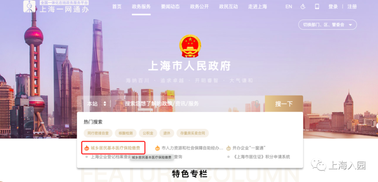 2022少儿医保缴纳指南！附办理流程、时间、收费等...相关资料 7