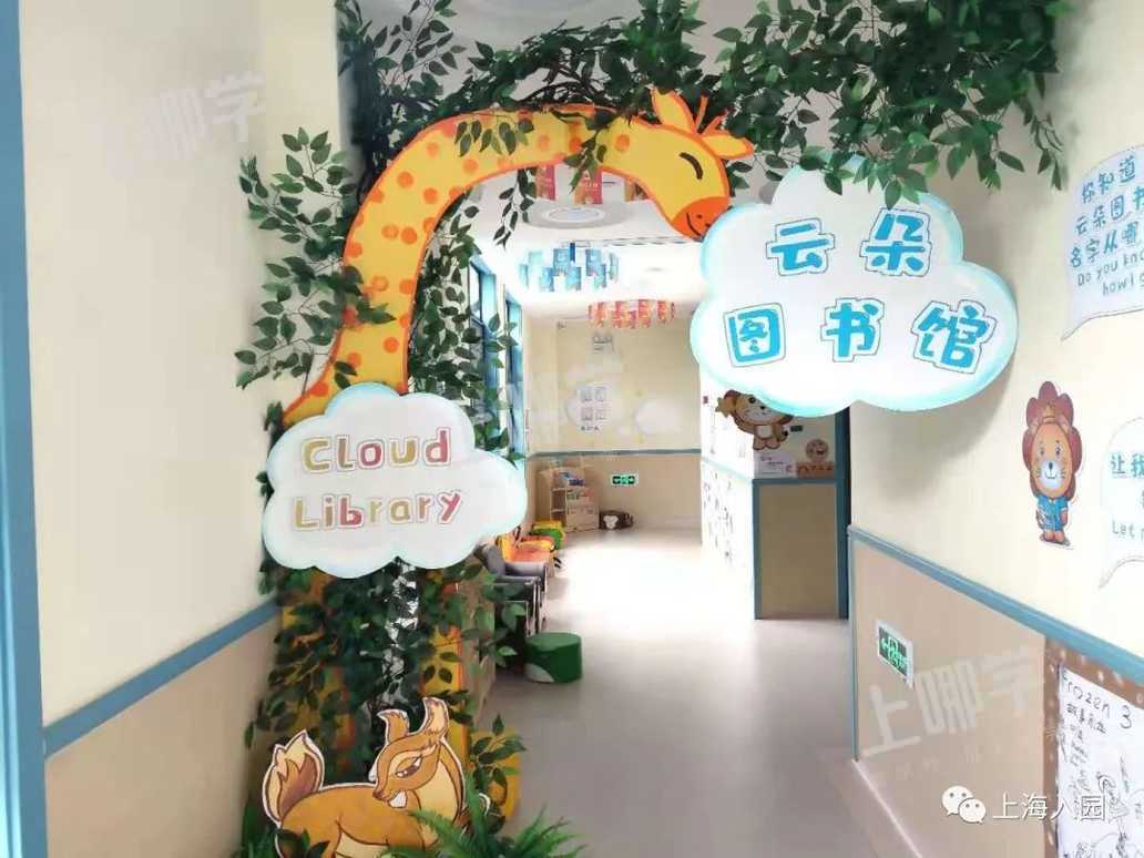 宝山区唯一的IB国际学校，这家宝藏幼儿园家长们应该知道~相关资料 14