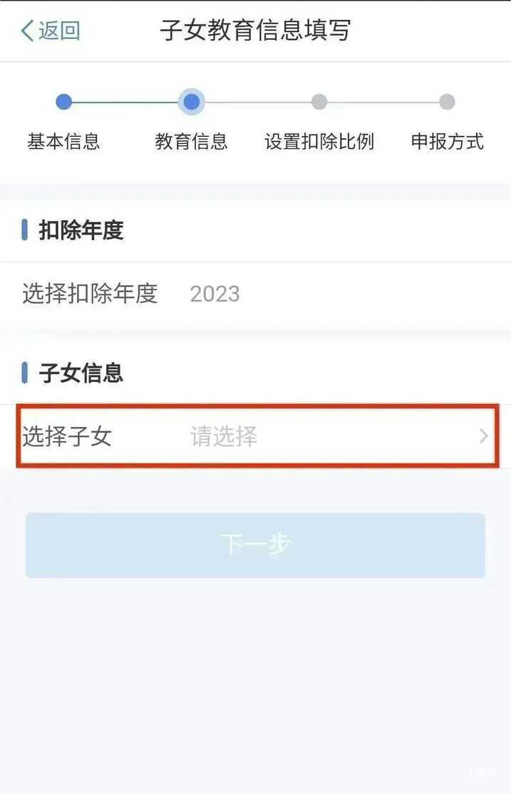 分别提高1000元！最新个税填报指南出炉～相关资料 5