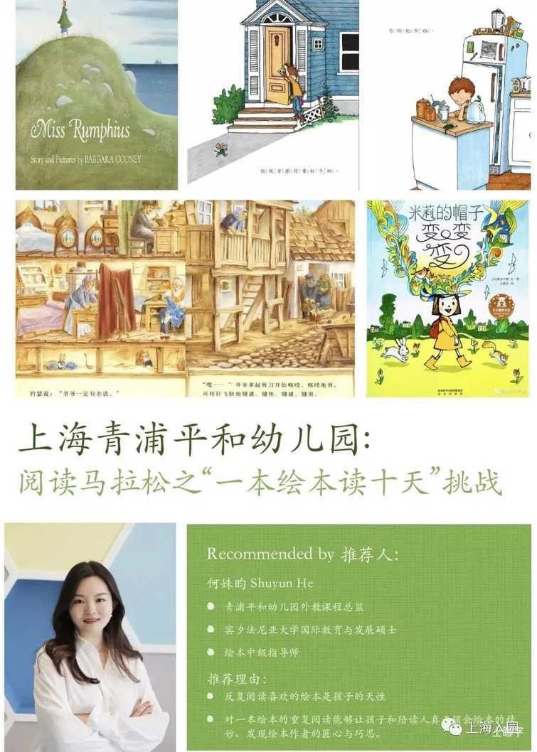 上海这家幼儿园的活动有什么特别？小朋友挑战100天连续阅读、每年举办美食节…今年还增设两间专用教室，只为培养更丰富的兴趣爱好！相关资料 6
