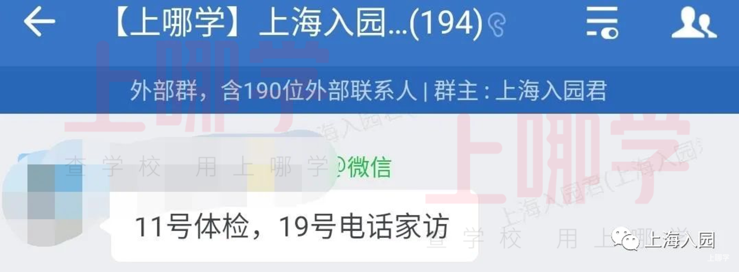 提前了解！2022年上海幼儿园录取后超重要的6件事！涉及体检、家访、家长会～相关资料 5