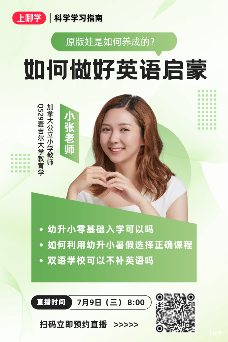 2025年上海市高中阶段学校招生最低投档控制分数线确定！附相关招生录取工作问答~相关资料 7