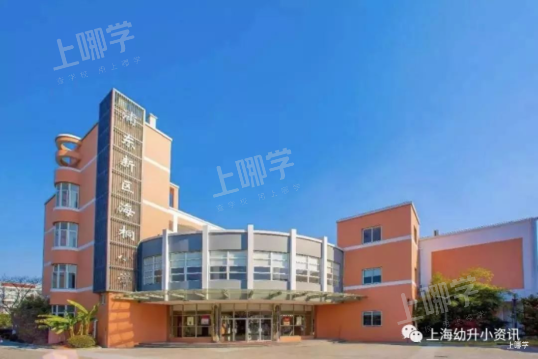 热议双学区！上海30组好小学+好初中汇总！今年新增几组好地段！公办学区房双保险！相关资料 24