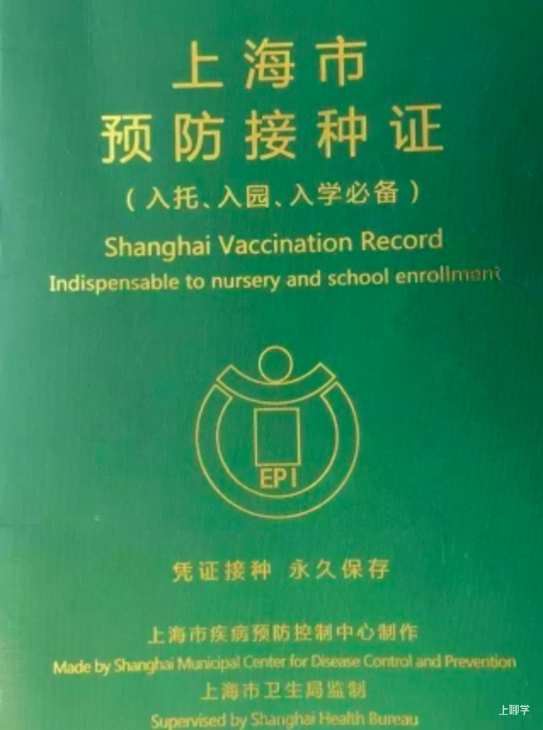 沪籍非沪籍都需要！2026年上海入园、幼升小这个材料必须要提供！家长赶紧核查！相关资料 5