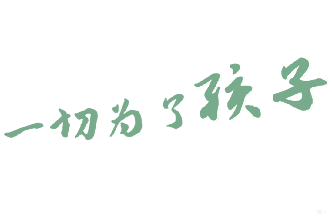 上海市徐汇区机关建国幼儿园2022年招生简章！招托班相关资料 4