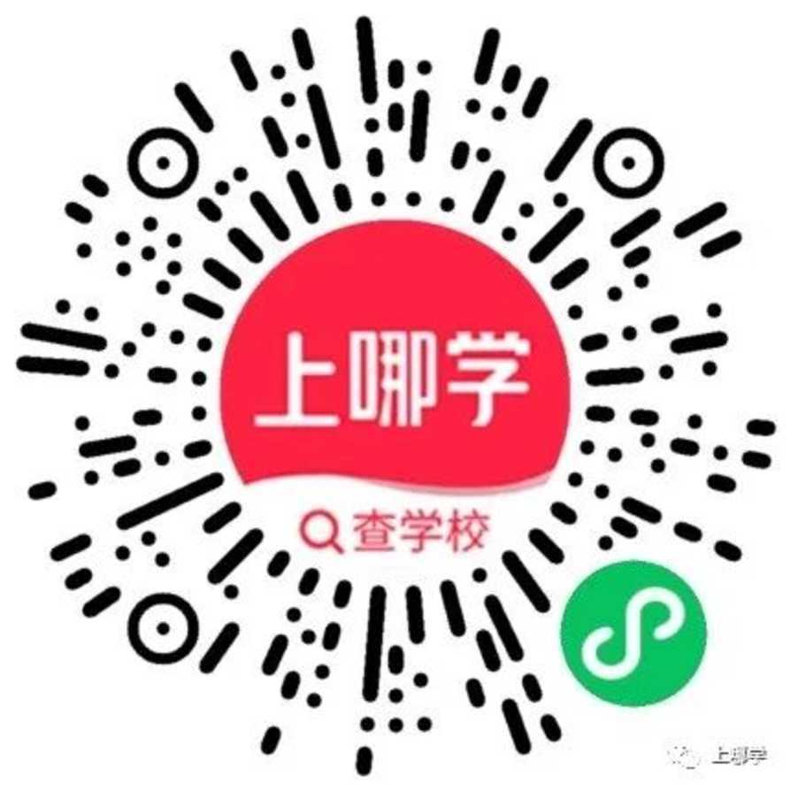 民办小初高预约！相关资料