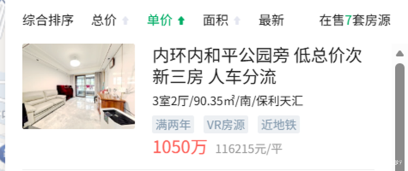 上海楼市的解禁潮来了相关资料 9