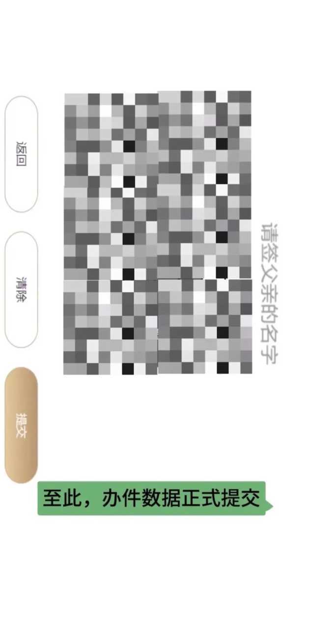 影响验证！上海入园报名这项材料必须准备！手机就可办理！相关资料 17