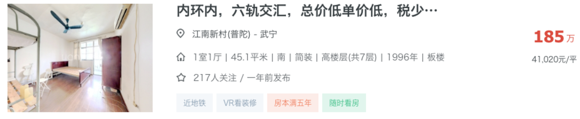 菜校逆袭公办第一！内环学区又出王炸了！相关资料 19