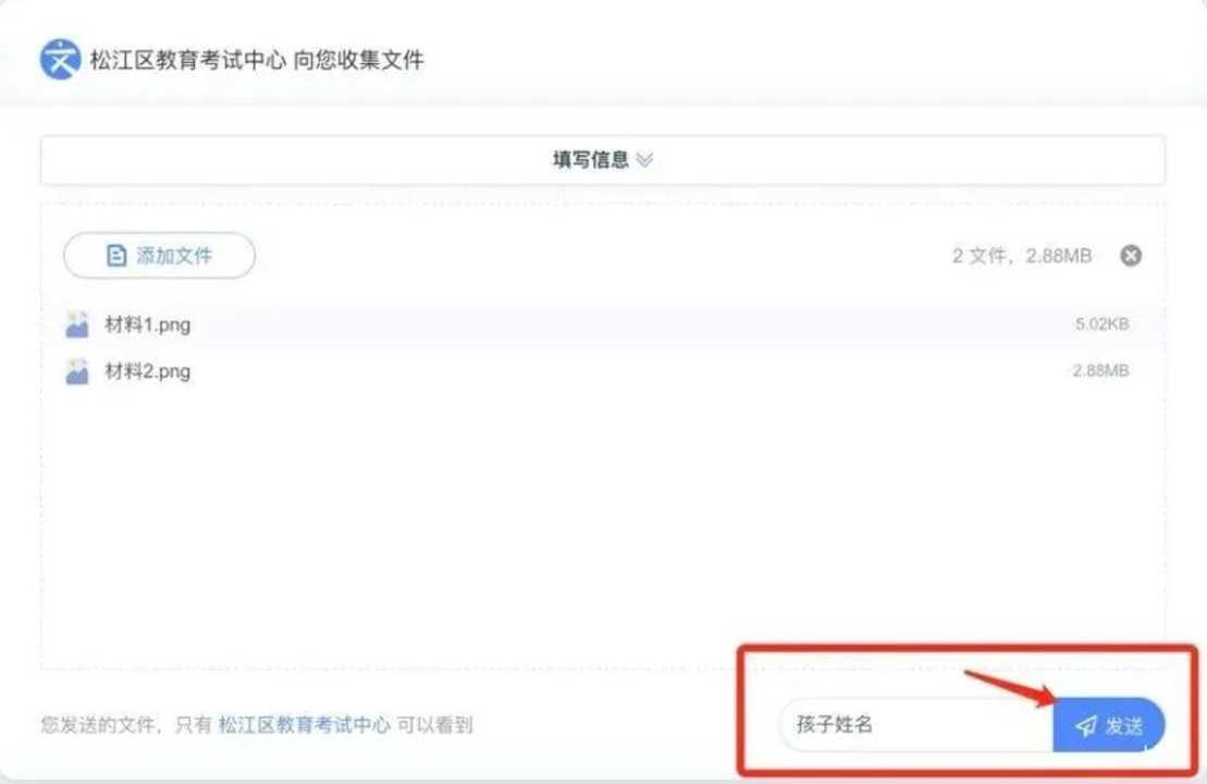 未在上海入园以后可以在上海读小学吗？2022年上海16区未入园幼升小信息登记攻略汇总！相关资料 51