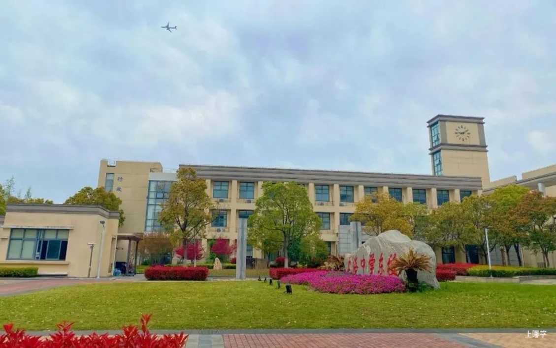 上海中学东校丨不限对口全区可报！上海这所公办学校超额摇号录取，报名后不能参加公办第一批验证！相关资料 5