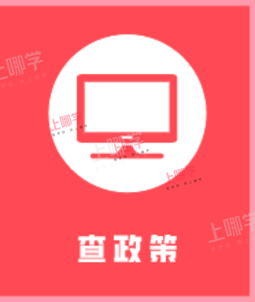 调整！上海157所学校集体换校长！宋校、嘉定世外校长即将调任新校！相关资料 4