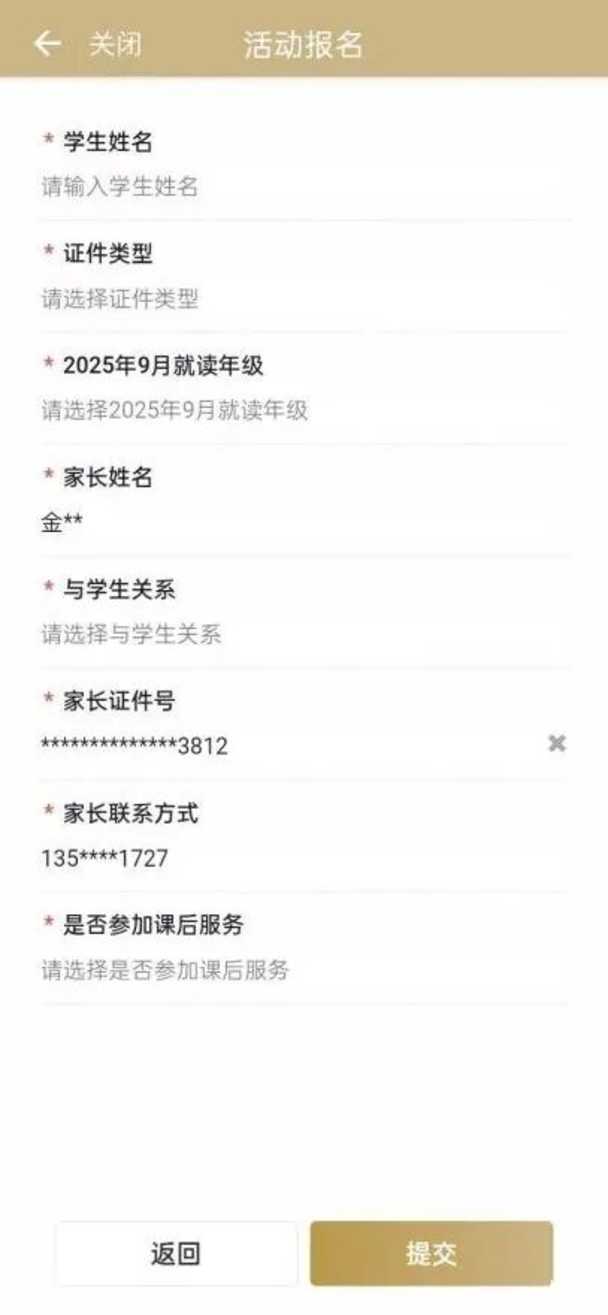 今天截止！上海这一区2025学年中小学课后服务报名17点结束！每位学生只能选择一个时间段进行报名！相关资料 16