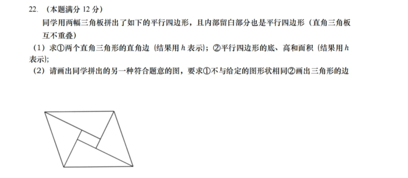 中考挑战升级，如何正确备考？揭秘关键策略！相关资料 2