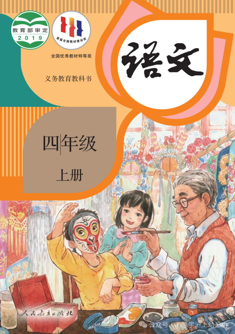 暑假预习，语数英电子版教材（3-5年级英语新版）免费领取！相关资料 11