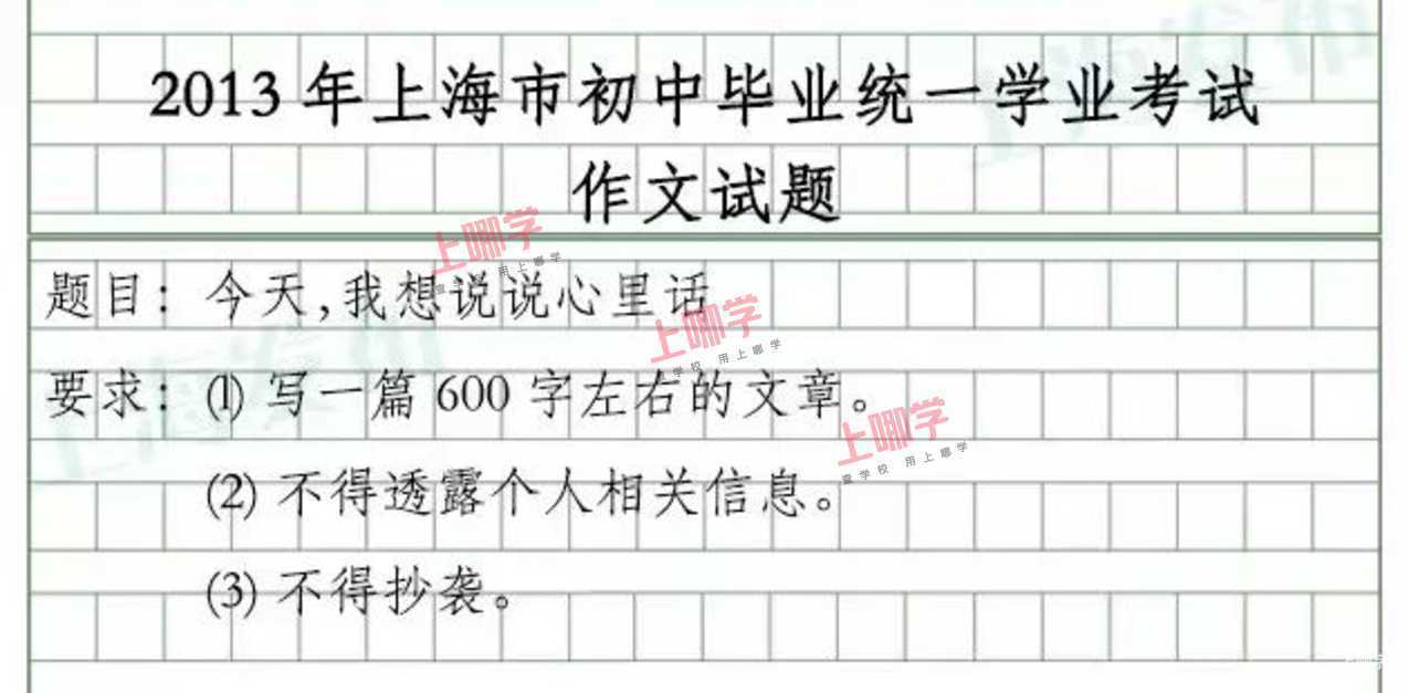 2026年上海中考作文题目出炉！考生表示很简单相关资料 17