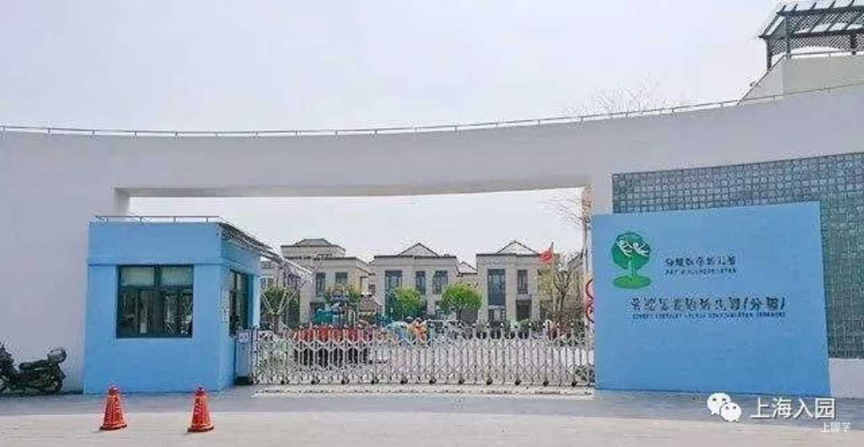 不合格影响入园！2022年上海多所幼儿园发布入园体检通知！部分幼儿园需提前领取尿管尿杯！相关资料 4