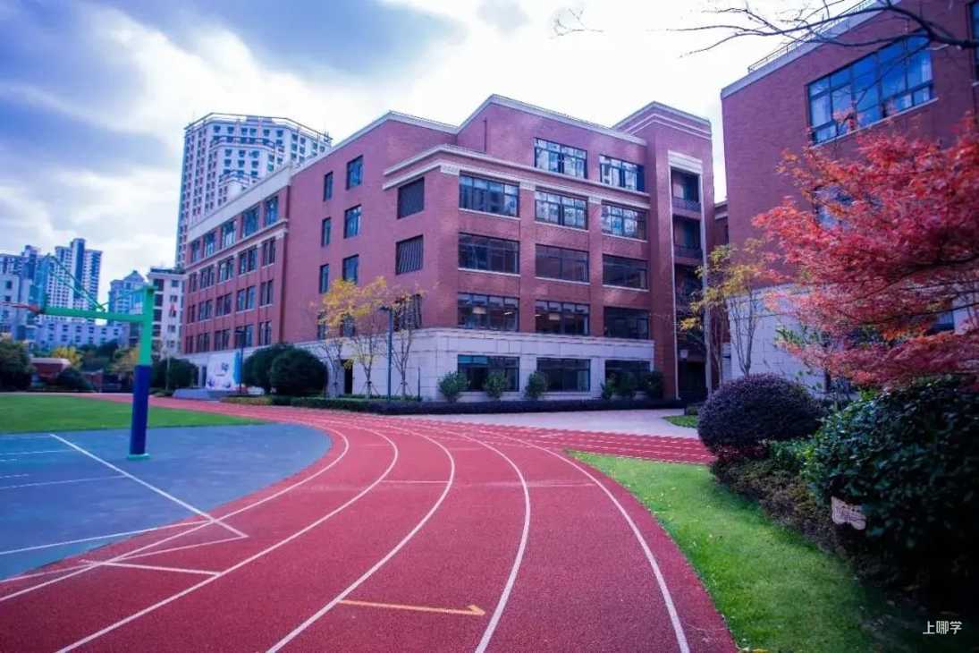 招生严格！上海这所公办九年一贯制学校背靠名校！2021年就要求居住证需满120积分！相关资料 5