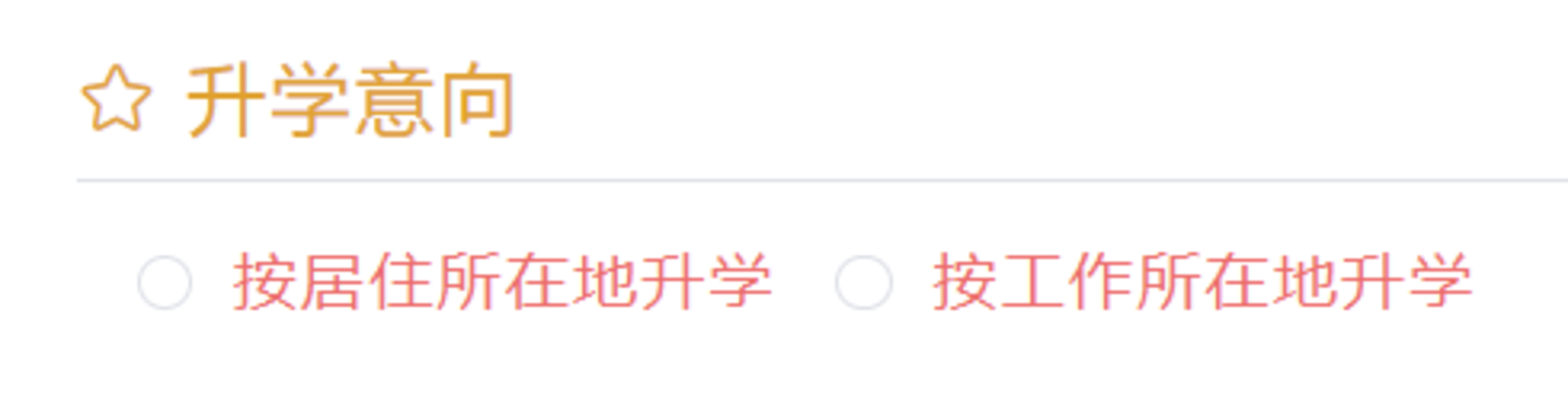 明天9点毕业生信息确认，个别生网上登记！2025年杭州市小学毕业生升学操作问答和指南出炉！相关资料 159